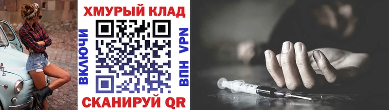 ГЕРОИН хмурый  blacksprut   Котельнич 