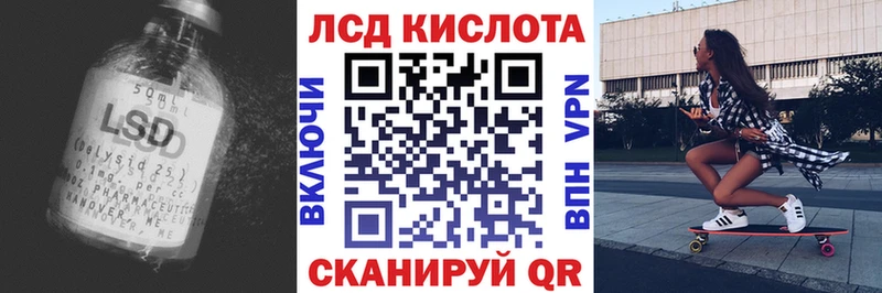 Лсд 25 экстази кислота где купить наркотик Котельнич