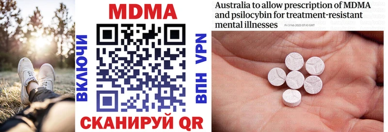 MDMA кристаллы  Котельнич 
